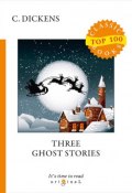 Three Ghost Stories (, 2018)