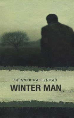 Книга "Winter Man" – , 2008