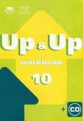 Up & Up 10: Workbook / Английский язык. 10 класс. Рабочая тетрадь (+ CD-ROM) (Наталья Тихонова, Наталья Колесникова, Светличная Ирина, 2008)