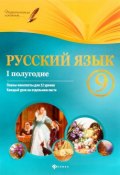 Русский язык. 9 класс. Планы-конспекты уроков. 1 полугодие (, 2017)