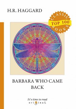 Книга "Barbara Who Came Back" – , 2018