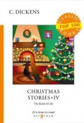 Christmas Stories IV (, 2018)