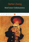 Brief einer Unbekannten (Stefan Zweig, 2017)