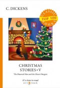 Christmas Stories V (, 2018)
