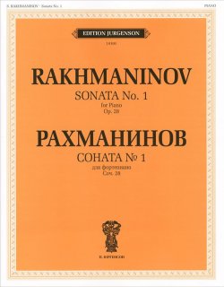 Книга "Рахманинов. Соната №1. Для фортепиано" – , 2012