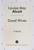 Good Wives/Хорошие жены (Louisa May Alcott, 2018)
