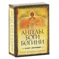 Книга "Ангелы, боги и богини (набор из 45 карт)" – , 2013