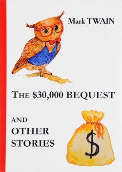 Книга "The $30,000 Bequest and Other Stories" – Twain Mark, 2017