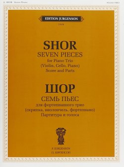 Книга "Shor: Seven Pieces for Piano Trio (Violin, Cello, Piano): Score and Parts / Семь пьес для фортепианного трио (скрипка, виолончель и фортепиано). Партитура и голоса" – , 2018