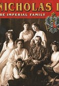 Сокровища России. Альманах, №76, 2007. Nicholas II. The Imperial Family (, 2007)