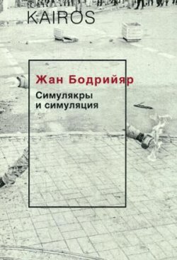 Книга "Тюрьмы, ссылка и каторга в России" – , 2016