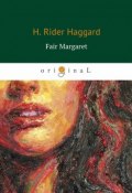 Fair Margaret / Прекрасная Маргарет (Henry Rider Haggard, 2018)