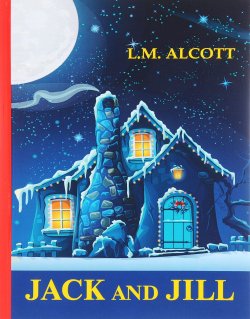 Книга "Jack and Jill" – Louisa May Alcott, 2017