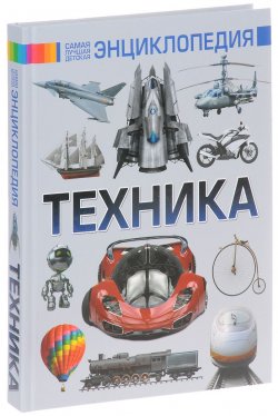 Книга "Техника" – , 2016