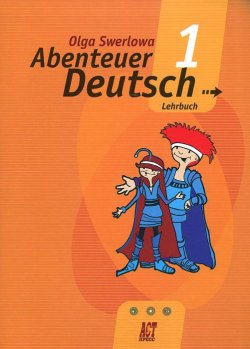 Книга "Abenteuer Deutsch 1: Lehrbuch / Немецкий язык. С немецким за приключениями 1. 5 класс" – , 2014