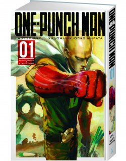 Книга "One-Punch Man. Книги 1-2" – , 2018