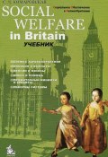 Social Welfare in Britain / Социальное обеспечение в Великобритании (, 2010)