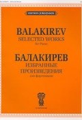 Балакирев. Избранные произведения для фортепиано (, 2005)