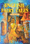 English Fairy Tales (, 2017)
