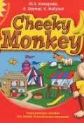 Cheeky Monkey 2. Развивающее пособие для детей дошкольного возраста. Старшая группа. 5-6 лет (, 2014)