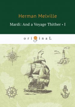 Книга "Mardi: And a Voyage Thither I" – Herman Melville, 2018