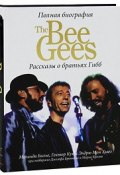 The Bee Gees. Рассказы о братьях Гибб (Эндрю Кук, 2005)