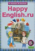 Happy English.ru 5 / Счастливый английский.ру. 5 класс. Учебник (, 2013)