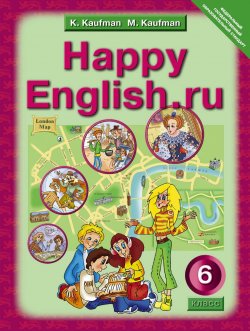 Книга "Happy English.ru 6 / Счастливый английский ру. 6 класс. Учебник" – , 2017