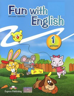 Книга "Fun with English 1: Primary" – , 2013