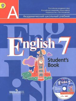 Книга "English 7: Students Book / Английский язык. 7 класс. Учебник (+ CD-ROM)" – , 2014