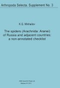 The Spiders (Arachnida: Aranei) of Russia and Adjacent Countries: A Non-Annotated Checklist (, 2013)