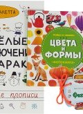 Весёлые приключения. Фотокнига. Фигуры (комплект из 3 книг) (, 2018)