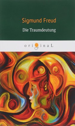 Книга "Die Traumdeutung/Толкование сновидений" – Sigmund Freud, 2018