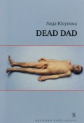 Dead Dad (, 2016)
