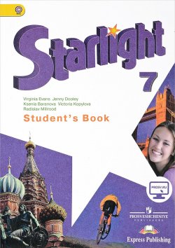 Книга "Starlight 7: Students Book / Английский язык. 7 класс. Учебник" – , 2017