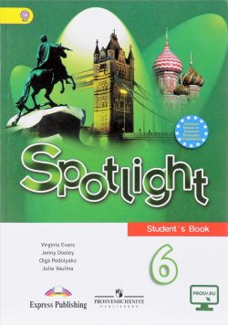 Книга "Spotlight 6: Students Book / Английский язык. 6 класс. Учебник" – , 2018