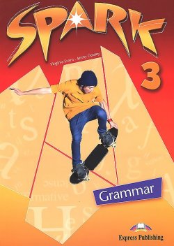 Книга "Spark 3: Grammar" – , 2013