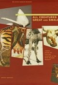 Государственный Русский музей. Альманах, №63, 2004. All Creatures: Great and Small (, 2004)