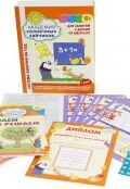 Академия солнечных зайчиков. 6-7 лет. Система развития ребенка (комплект из 9 книг) (, 2017)