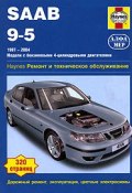 Saab 9-5. 1997-2004. Модели с бензиновыми двигателями. Ремонт и техническое обслуживание (, 2006)