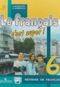 Le francais 6: Cest super! Methode de francais (, 2008)