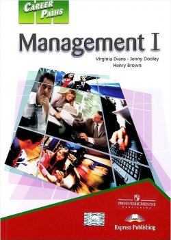 Книга "Management I: Students Book: Book 1" – , 2013