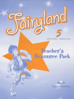 Книга "Fairyland 5. Teachers Resource Pack" – , 2016