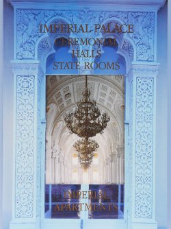 Книга "Imperial Palace Ceremonial Halls State Rooms: Imperial Apartments" – , 1995