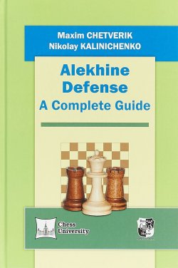 Книга "Alekhine Defense: A Complete Guide" – , 2018