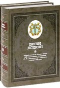Евангелие Достоевского (комплект из 2 книг) (, 2010)