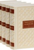В. В. Вересаев. Собрание сочинений в 5 томах (подарочное издание) (, 2017)