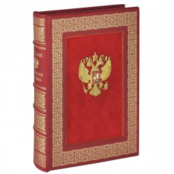 Книга "Россия. Великая судьба (эксклюзивное подарочное издание)" – , 2008