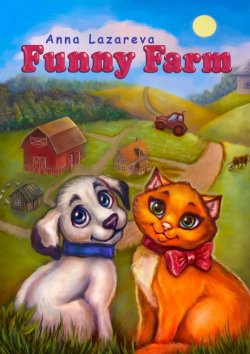 Книга "Funny Farm" – Anna Lazareva