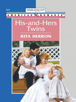 Книга "His-And-Hers Twins" – Rita Herron